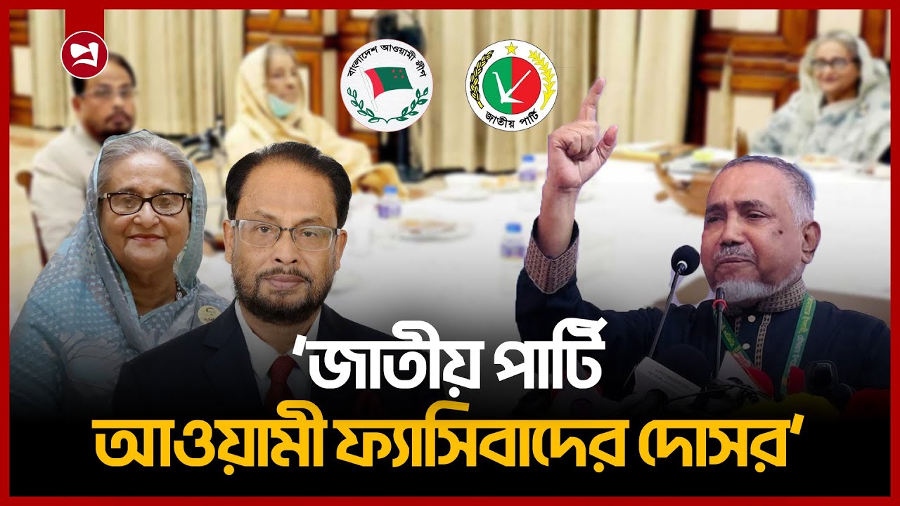 Muhammad Taher জাতীয় পার্টি আওয়ামী ফ্যাসিবাদের দোসর: জামায়াতের নায়েবে আমির ...