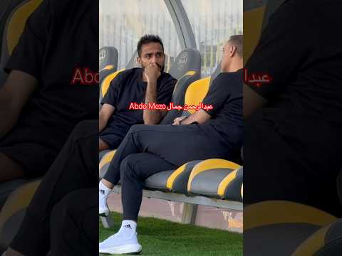 كواليس اجتماع خالد بيبو مع كهربا جلسة خاصة خالد بيبو كهربا الأهلي محمود كهربا بيبو Bibo Alahly