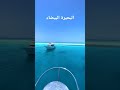 شرم الشيخ 