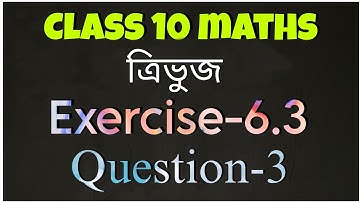 class 10 maths exercise 6.3 question 3 in assamese || Chapter 6 || Ex-6.3 || Q-3