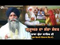 Guru Ghar Da Sacha Sewak - Baba Budha Sahib Ji -Giani Pinderpal Singh Ji Katha - New Katha 2022