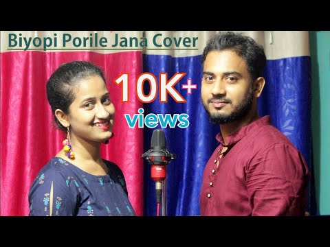 Biyopi Porile Jana  Cover Version  Dhruba  Chayanika