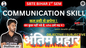 अंतिम प्रहार |communication skill polytechnic 1st semester |sbte bihar 1st semester |H2O STUDY|