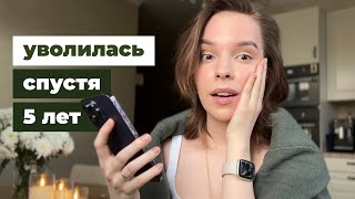 5 лет офиса VS 3 года работы на себя: выводы и откровения