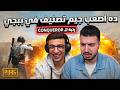 الدو الذهبي لعبنا اصعب جيم تصنيف في المود الجديد 