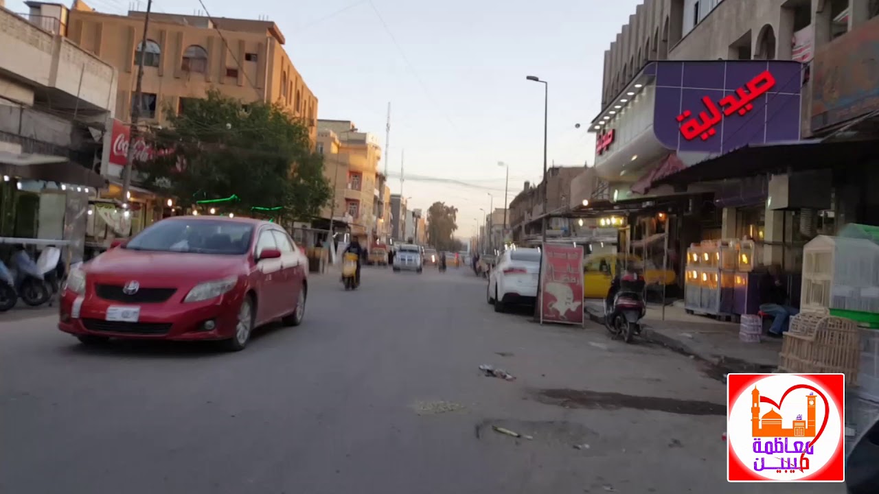 جديد  شارع ٢٠  في الاعظمية