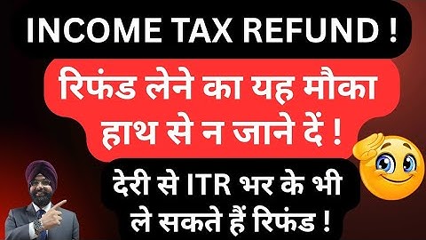 ITR REFUND IN BELATED ITR FILING  ! INCOME TAX REFUND लेने का यह मौका हाथ से न जाने दे ! TaxGuru