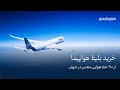 خرید بلیط هواپیما از 900 خط هوایی معتبر در جهان خرید بلیط هواپیما از 900 خط هوایی معتبر در جهان
