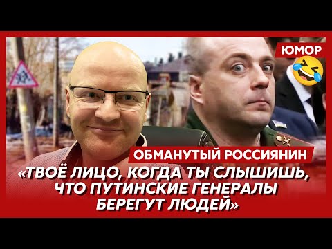 🤣Ржака. №261. Обманутый россиянин. Величие вмёрзло в сосульку, отрицательное укрепление дома