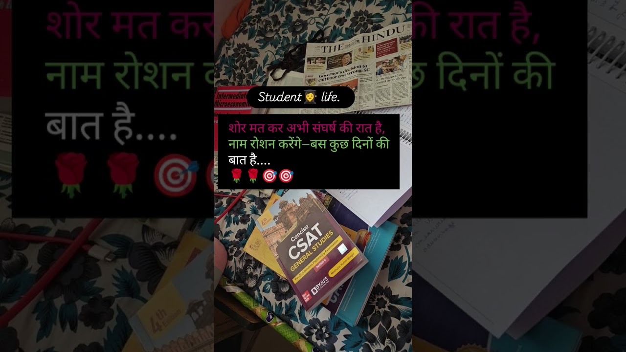 #motivation #trending #motivational #upsc #studentlife #subscribe #fypシ゚viral 1176