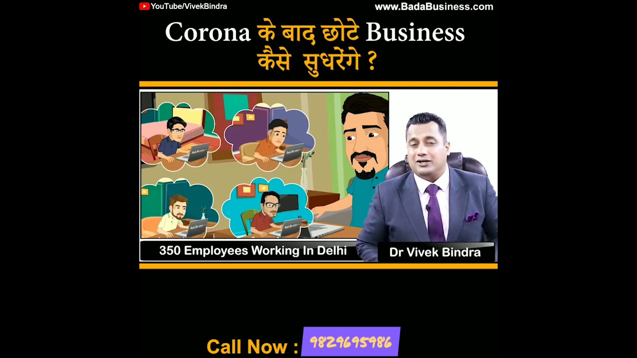 Business ko grow kaise kare YouTube