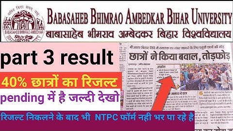 Brabu university part 3 result pending,bihar university muzaffarpur