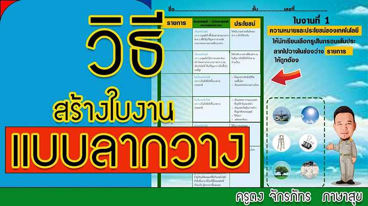 Worksheet ว ทยาศาสตร ม.1 ฟ ส กส