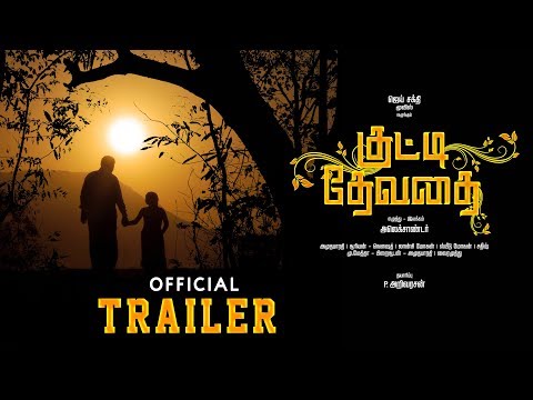 kutty-devathai---official-trailer-|-vela-ramamoorty-|-cholavendan-|-teja-reddy-|-2019