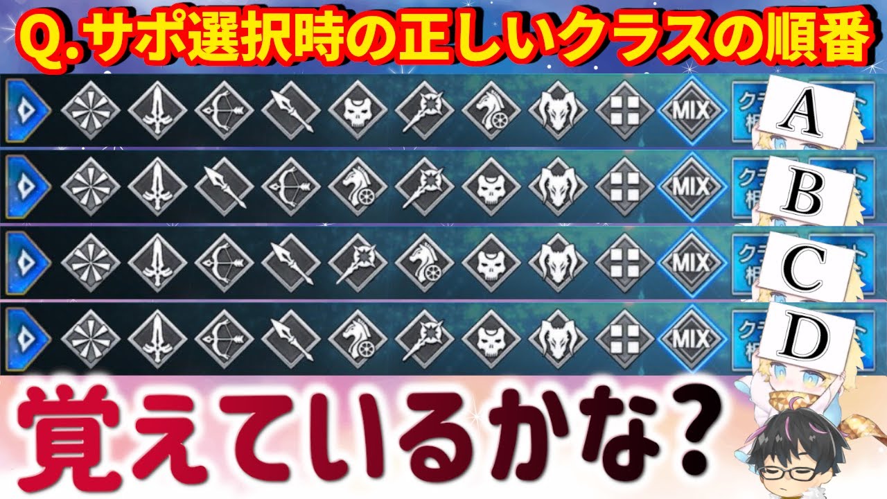 Fgo Fgoクイズ研究部員を募集いたします 新企画 Fate Grand Order Youtube