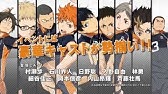 ハイキュー 1話 85話