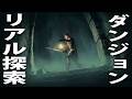 危険なモンスターや罠だらけの高難易度ダンジョンでサバイバル【 Spark in the Dark 】