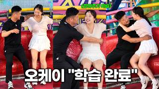 Okay, 'Learning Complete' Ep3471 | Disco Pang Pang | Tagada | Korea theme park |