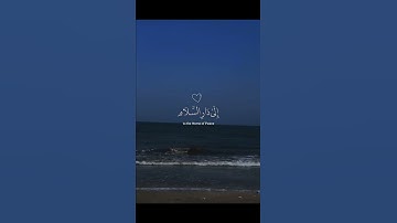 #القرآن_الكريم #اكسبلور #بسم_الله_الرحمن_الرحيم #المصحف #سورة_البقرة #لايك #تيك_توك #راحة_نفسية