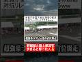 【リレー】全員が全国大会出場者の部活対抗リレーがレベチすぎるww#shorts#tiktok#おすすめ#運動会#体育祭#リレー