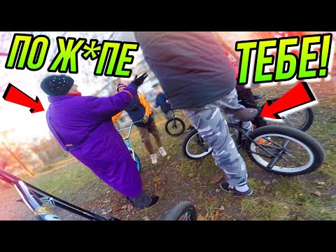 ЯЖЕБАБКА ПРОГНАЛА НАС/GoPro BMX street Riding - Part 2/КАТАЕМ НА БМХ ПО ГОРОДУ ЧАСТЬ 2/#ЯЖБАБКА
