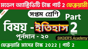 Class 7 History Model Activity Task Part 2 2022 February// Model Activity Task Class 7 History 2022