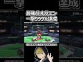 最強ガオガエン、一撃999％ダメージ達成ｗｗ #shorts