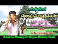 Duddaithentha dodda dodda mateli  official janapada song  mahesh gurav  dj praveen gugawad