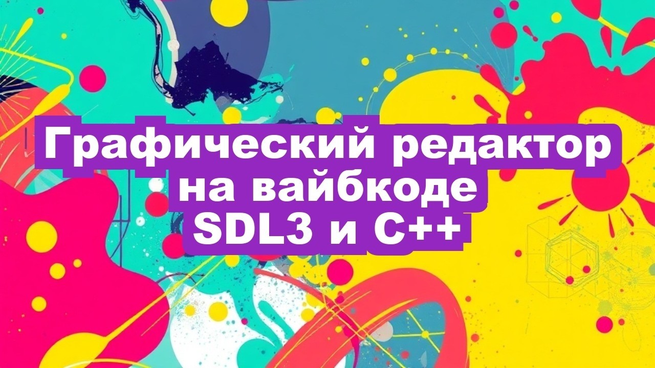 Вайбкодинг, редактор моей мечты часть 11 (Виды рендера, Панель свойств)