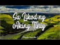 " Sa Likod ng Aking Tinig "  Tagalog Sweet Love - Lyrics (Official HD Video)