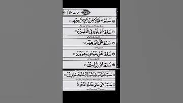Sath Salam 7 Salam 