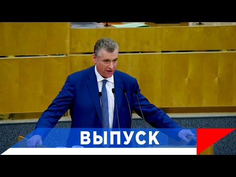 Слуцкий: Нам нужно помочь стране и экономике!