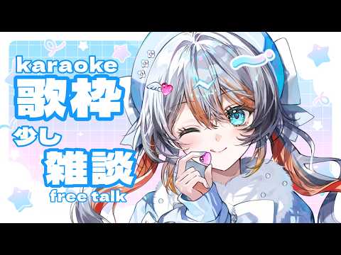 【歌枠】マシュマロ読んだり歌ったり話したり🧡⚡️ 【VEE/偉雷アマエ #新人VTuber 】