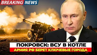 “Покровский котёл: последняя ставка Киева — резервы брошены в бой, фронт рушится на глазах”