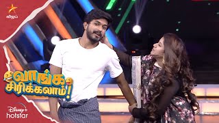 Mugen Rao Ultimate Comedy | வாங்க சிரிக்கலாம் 😂|Ep 28| Dancing Super Stars