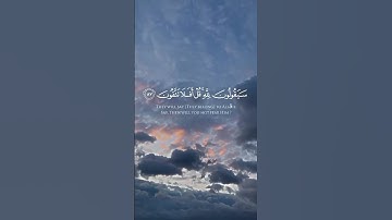 #آيات #سورة_المؤمنون #القارئ_ياسر_الدوسري