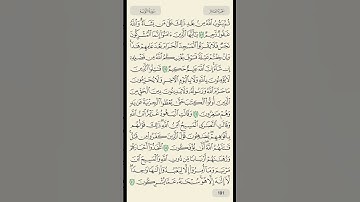 15 - سورة التوبة الجزء العاشر صفحة 191