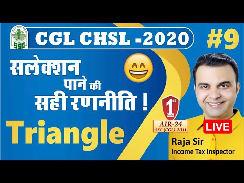 🔥 Triangle Geometry by RAJA SIR🔥 SSC CGL 2020, CHSL 2020 | मैराथन - 09