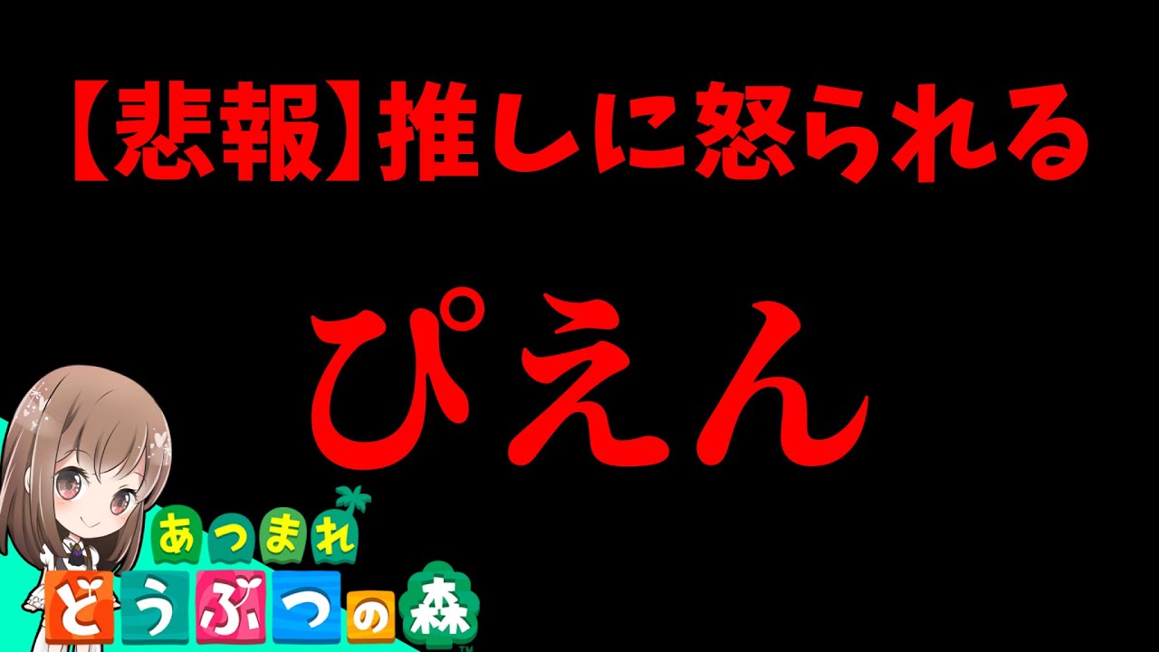 歌う あつ 住人 森