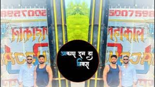 Dug Dug Song | haryanvi song | Circuit mix | dj lucky pradhan - dj sohail gzb - Dj Swam - Dj lux 