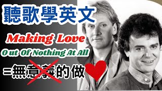 Download Lagu Learn English by listening to songs: Making Love Out Of Nothing At All by Air Supply MP3