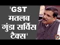 संसद में AAP MP Sanjay Singh ने GST पर जो कहा, BJP को चुभ जाएगा!