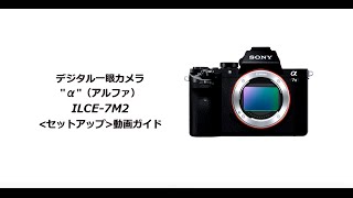 ソニー デジタル一眼カメラ α[Eマウント] ILCE-7M2（α7Ⅱ