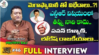 Actor Prudhvi Raj Exclusive Interview | Real Talk With Anji #46 | Telugu Interviews | Film Tree