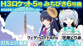 ウェザーニュースの配信のサムネイル画像