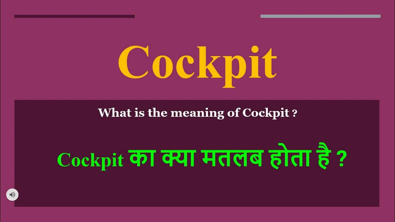 Cockpit Meaning In Hindi Cockpit Ka Kya Matlab Hota Hai Daily Use cockpit-meaning-in-hindi-cockpit-ka-kya-matlab-hota-hai-daily-use