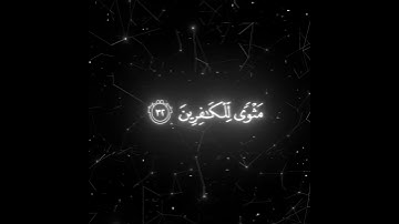 انك ميت وانهم ميتون/ القارئ ياسر الدوسري #قرآن