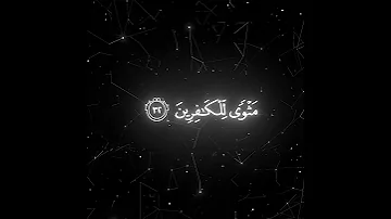 انك ميت وانهم ميتون القارئ ياسر الدوسري قرآن 