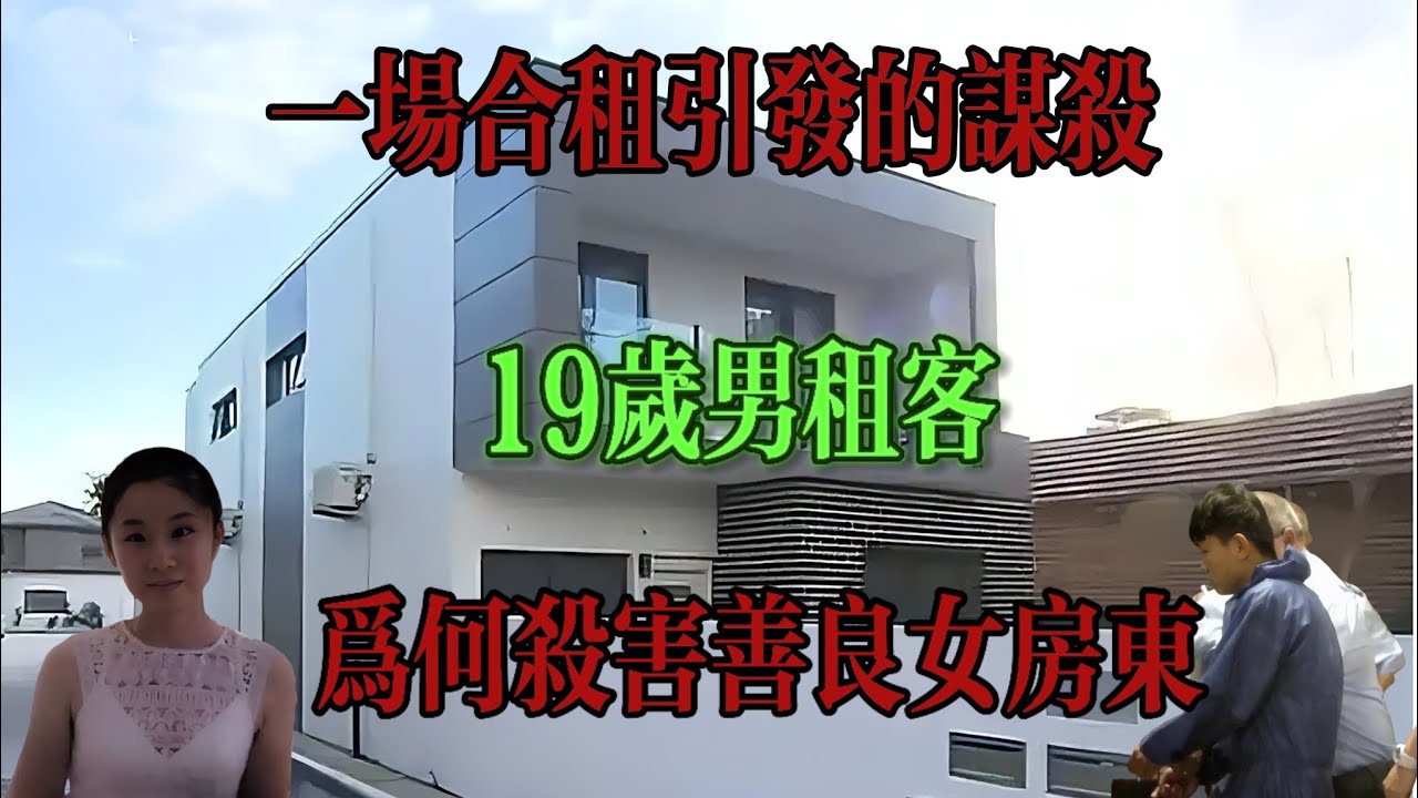 上海獨生女到澳洲留學，9年後慘遭19歲同胞殺害，年僅28歲...