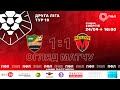 19 тур. ФК Енергія - МФК Металург 1-1. ОГЛЯД МАТЧУ. 24.04.21